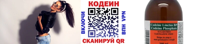 mega как войти  Сызрань  Кодеин напиток Lean (лин) 