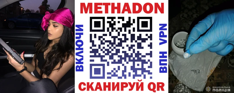 МЕТАДОН мёд где купить наркоту Сызрань